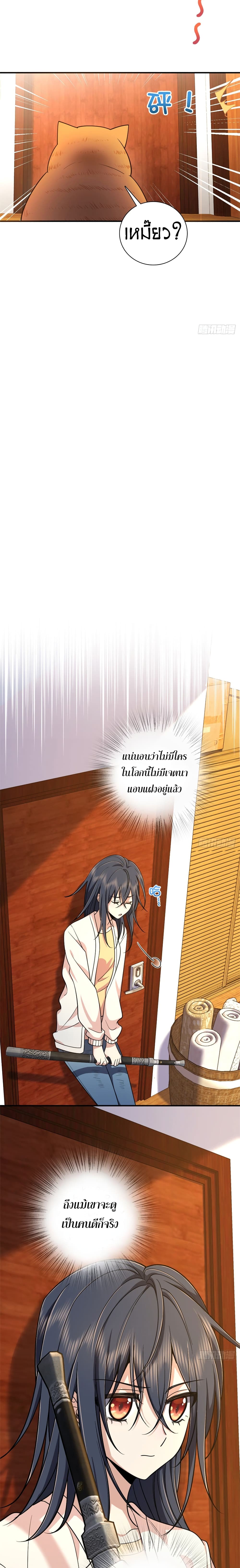 My Wife came from A Thousand Years Ago ตอนที่ 9 (10)