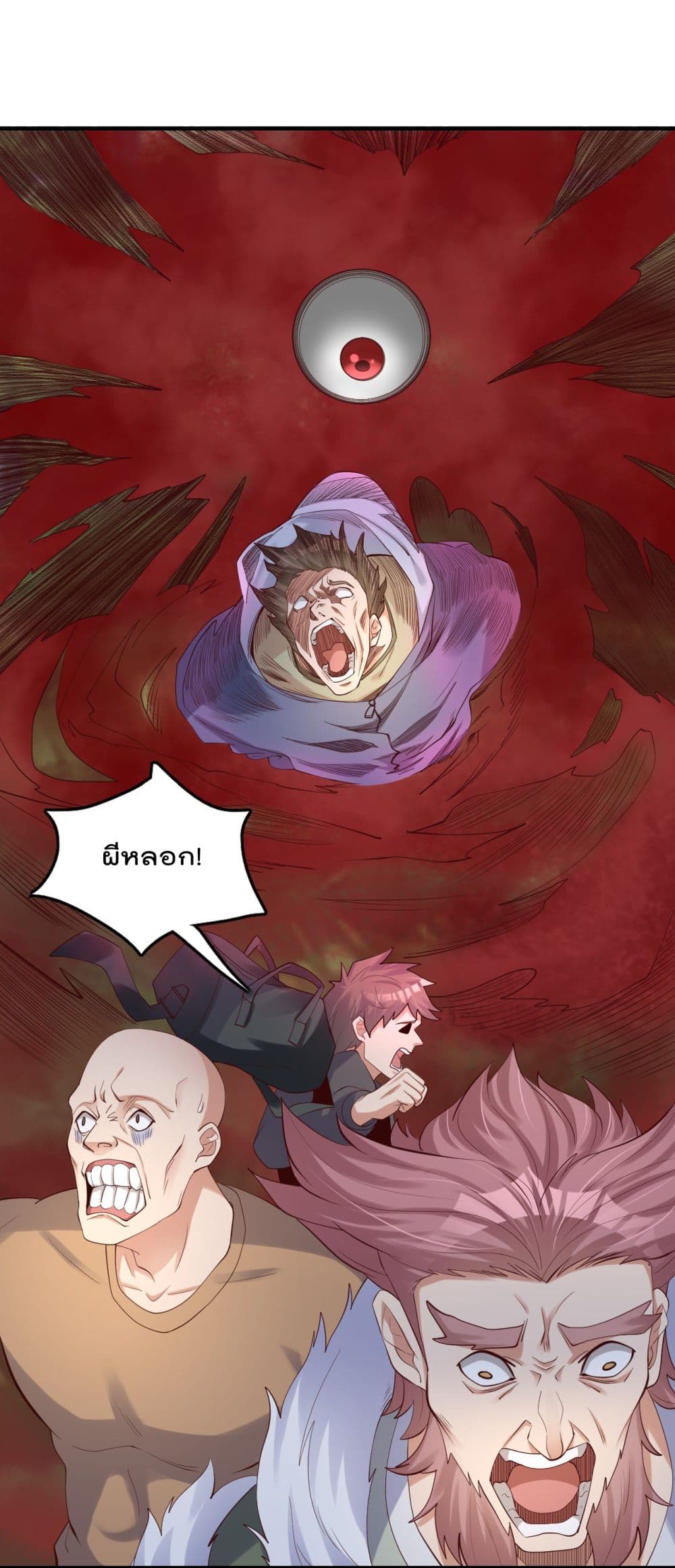 Rebirth Immortal Emperor in the city ตอนที่ 25 (27)