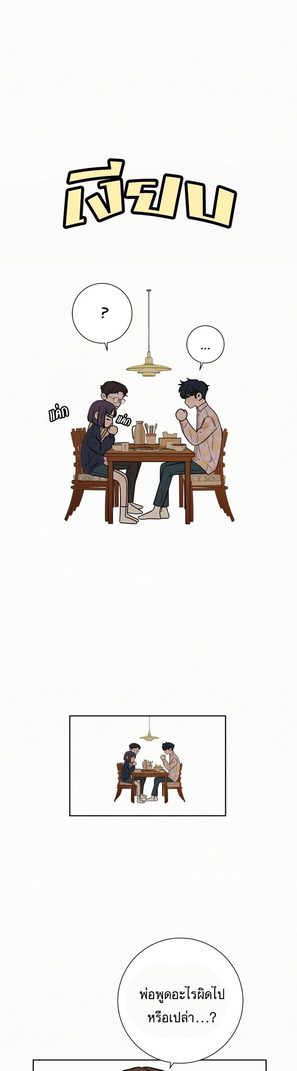 Operation True Love เธ•เธญเธเธ—เธตเน 18 (31)
