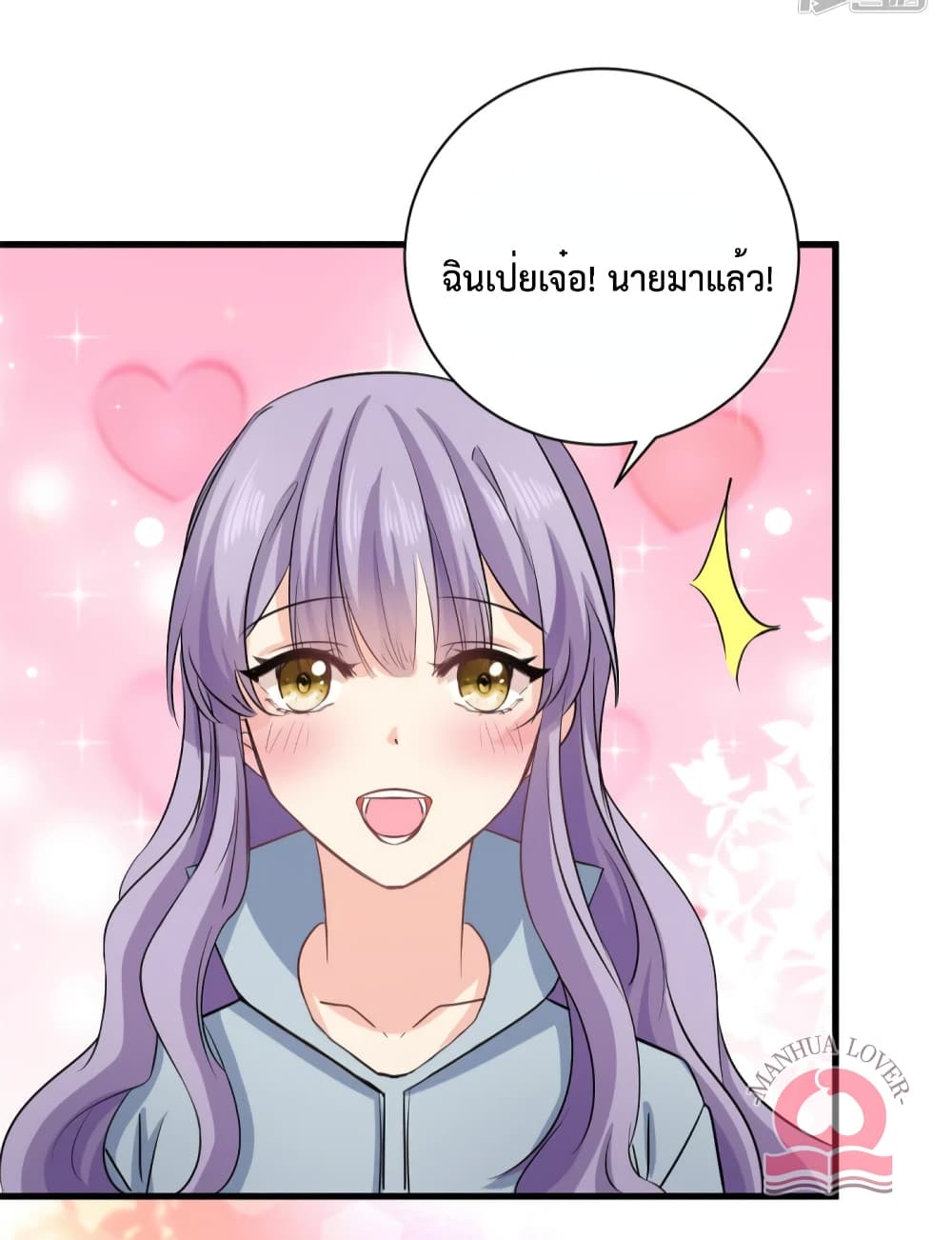 Your Heart Is Safe Now ตอนที่ 53 (25)