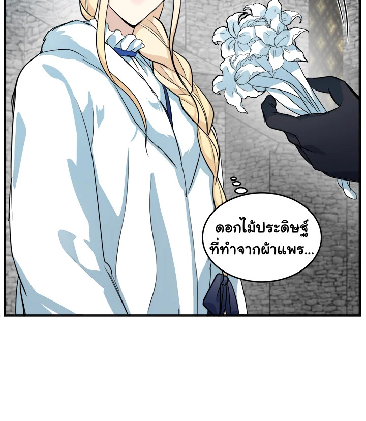 The Villainess Lives Twice 48 09