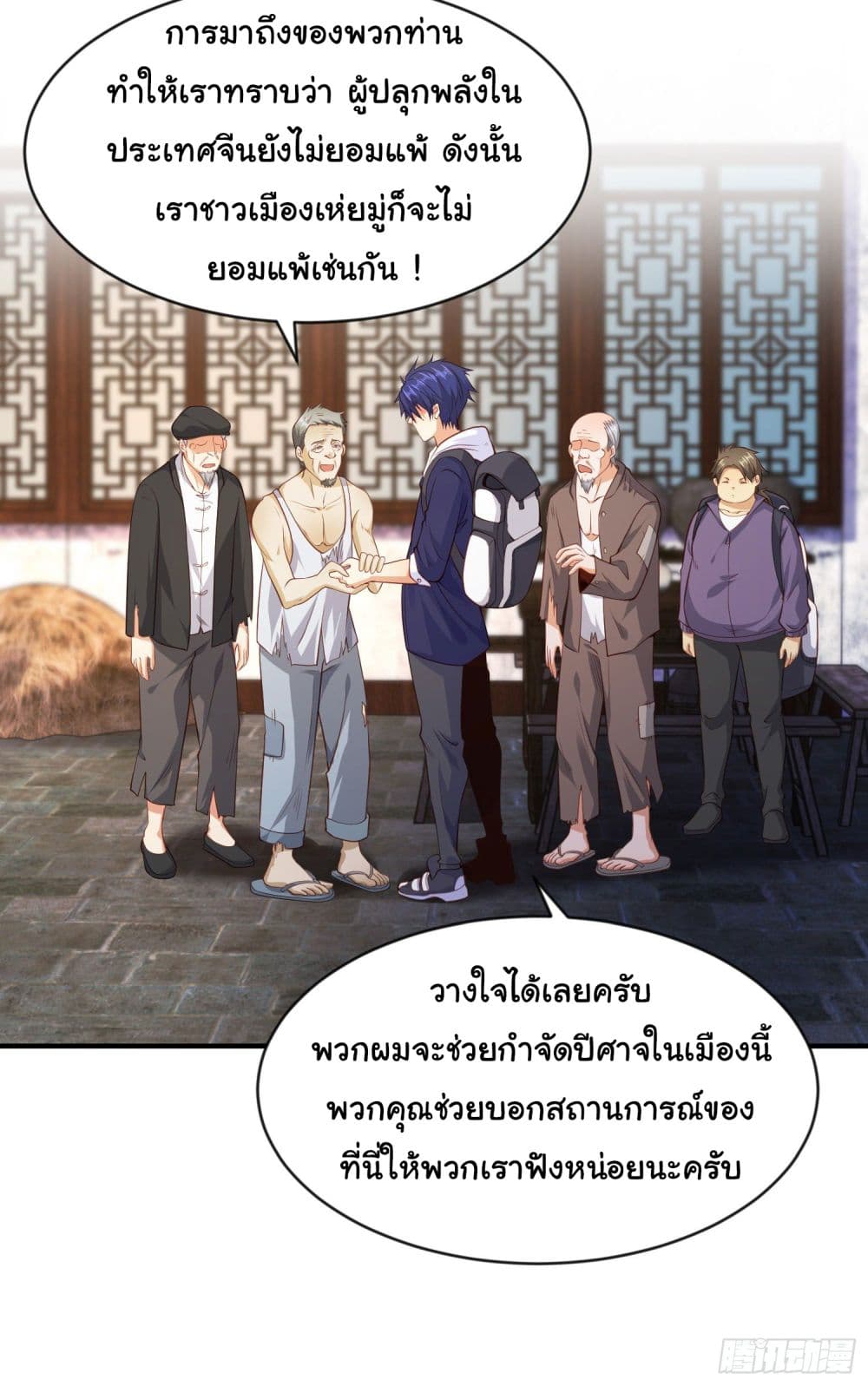 Awakening SSS Rank Skill After A Kiss เธ•เธญเธเธ—เธตเน 37 (31)