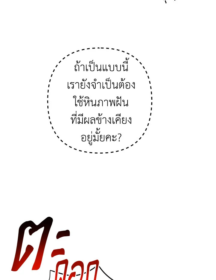 Please Don’t Come to the Villainess’ Stationery Store! 31 005