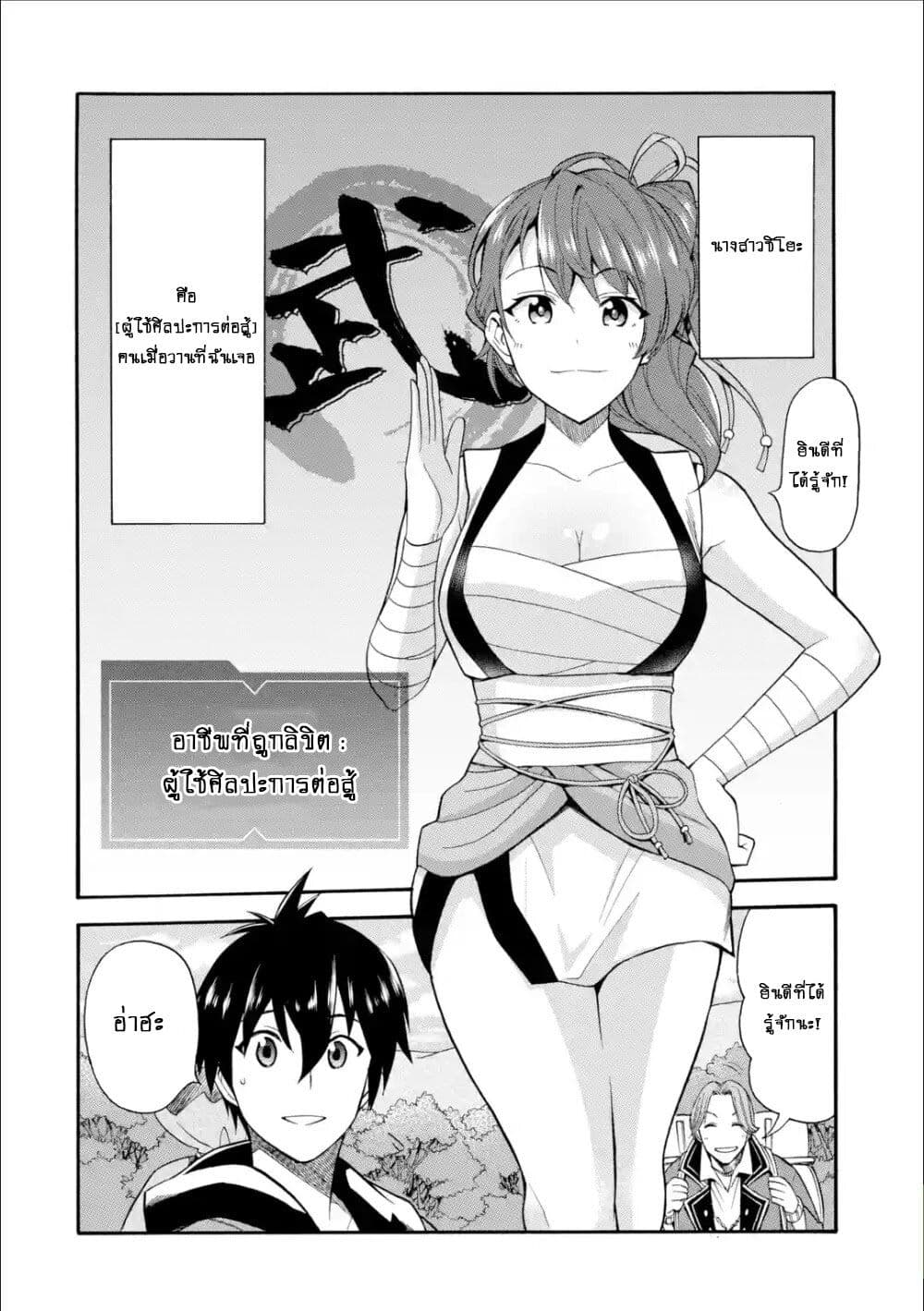 I Was Dismissed From the Hero's 5 16