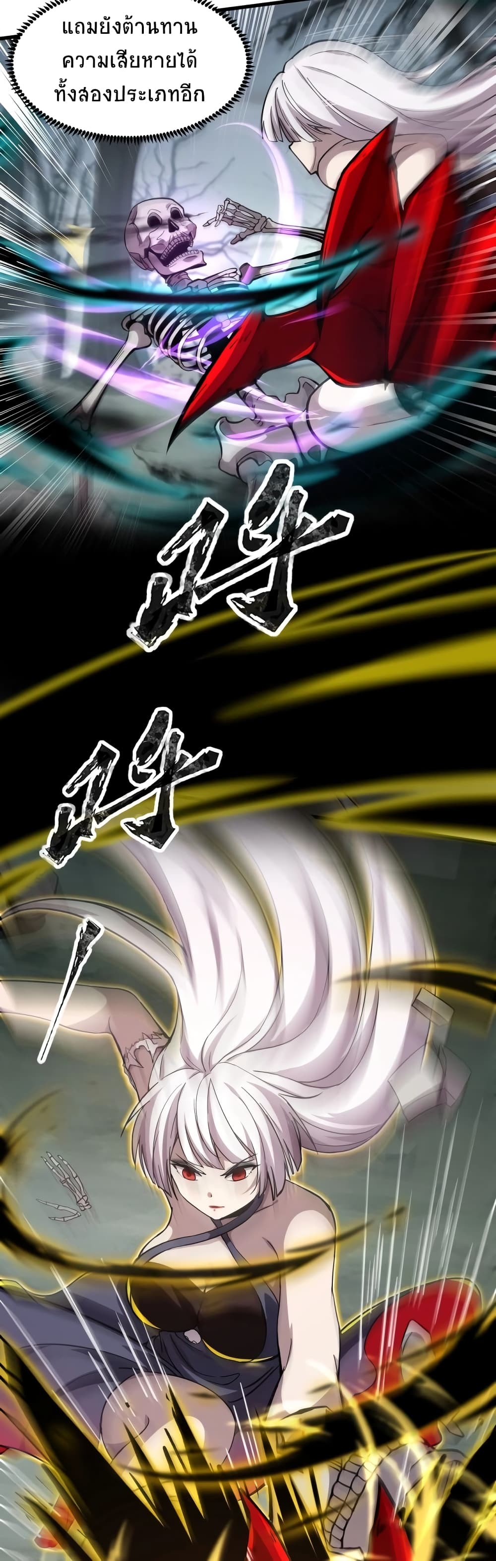 Taming Spiritual Pets My Spiritual Pet is a Female Zombie ตอนที่ 7 (15)