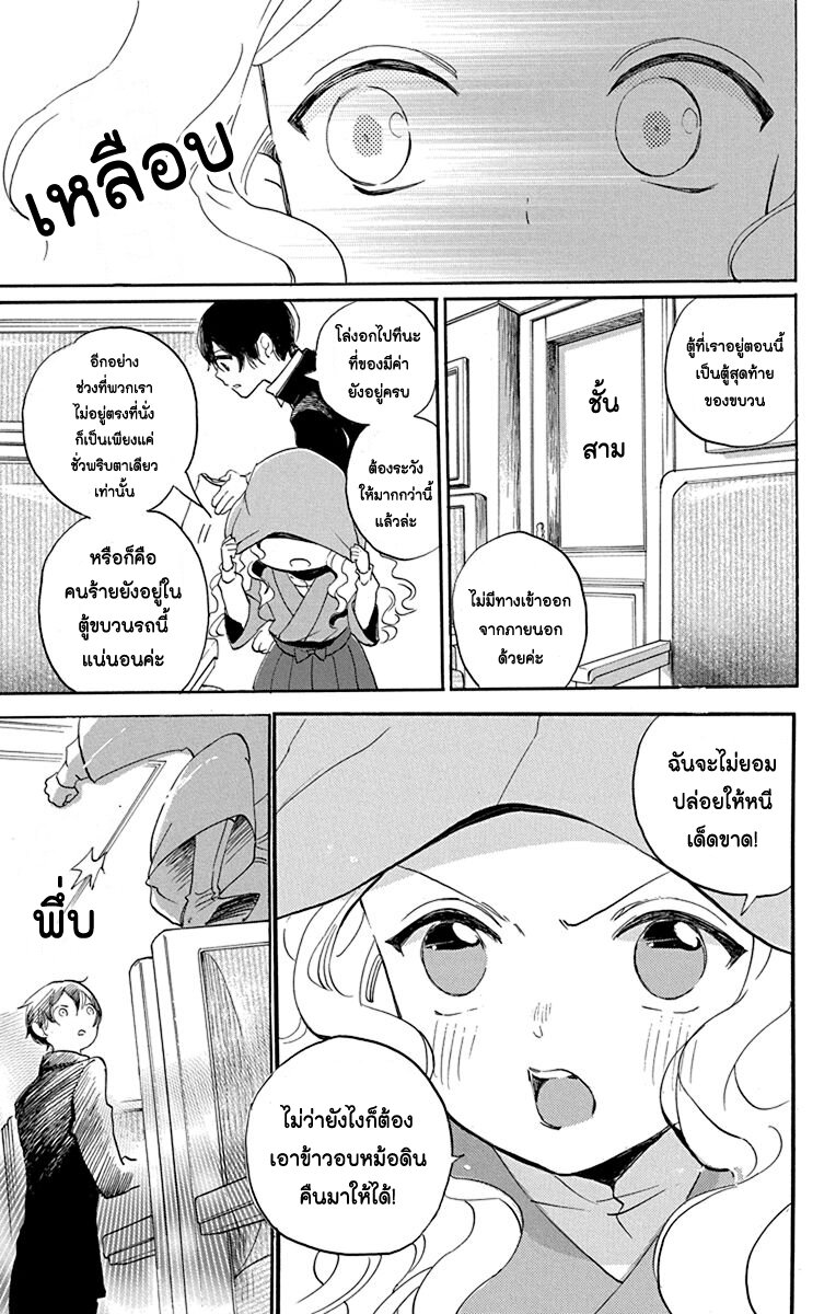 Meitantei Kouko ha Yuuutsu 2 (13)