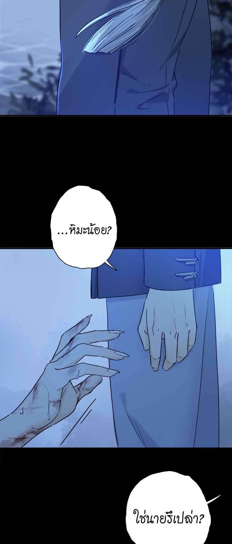 กฎรักแห่งออกัส76 30
