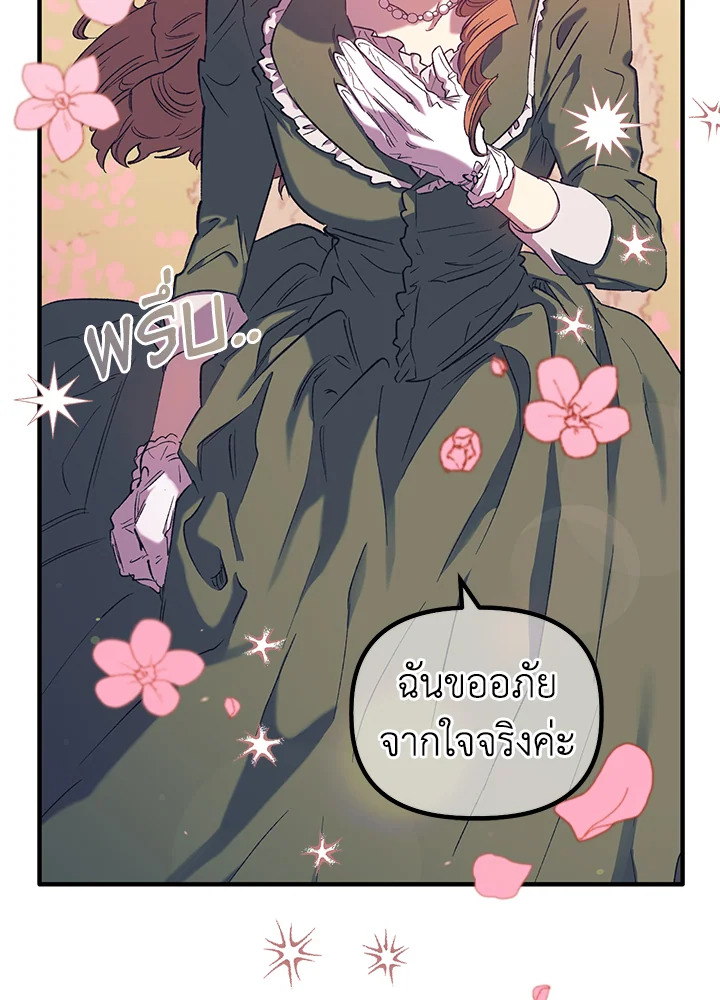 Is It a Fortune or Is It a Woe 3 069