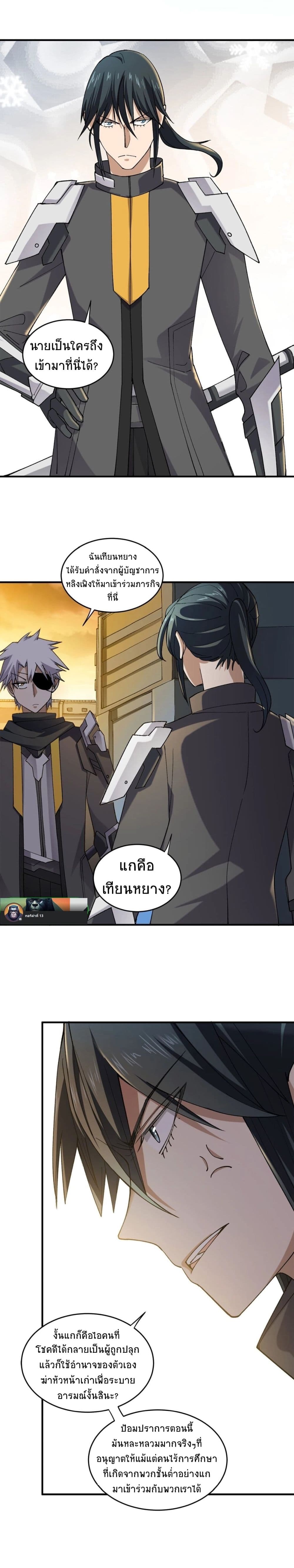 Under The Black Fog 5 (10)