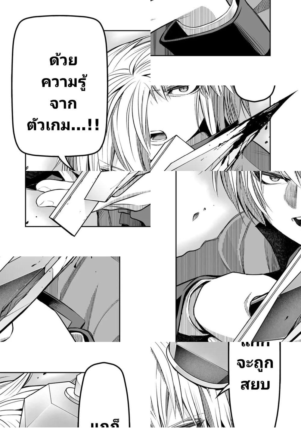 Tensei Ouji ga Gensaku Chishiki de Sekai Saikyou ตอนที่ 12 (10)