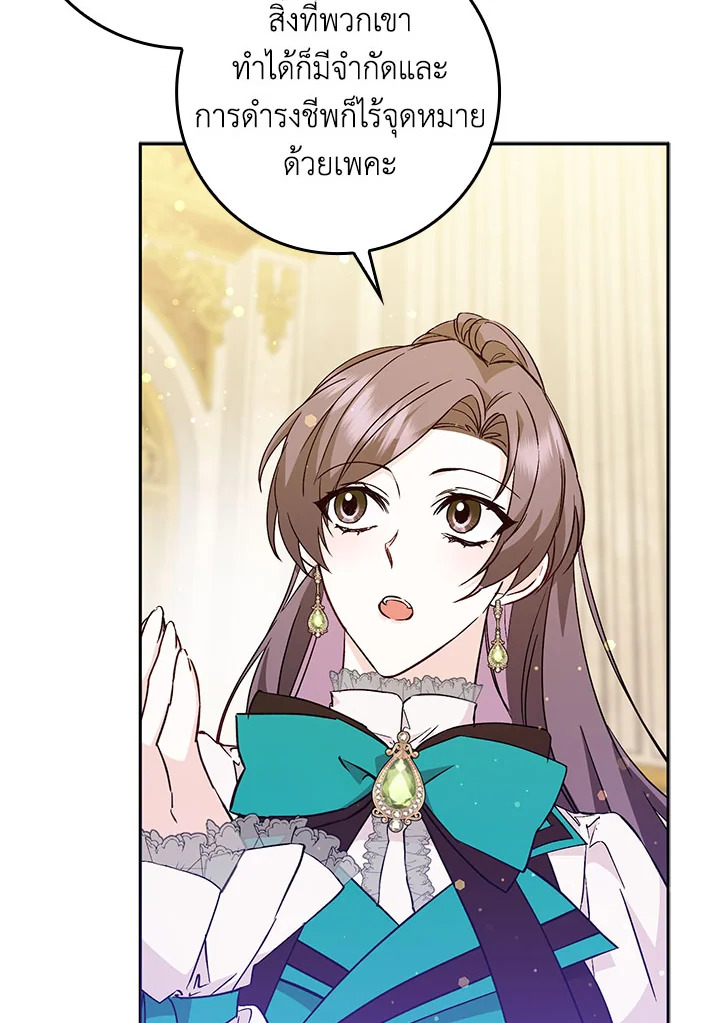 I Won’t Pick Up The Trash I Threw Away Again 40 087