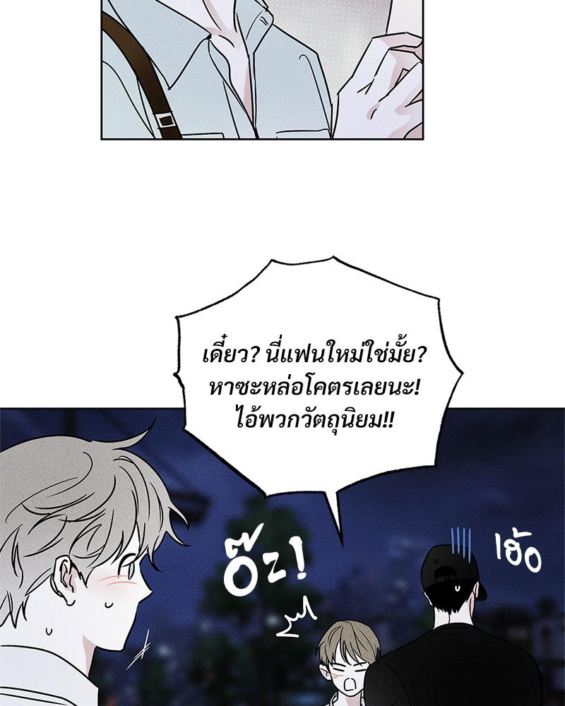 พนักงานส่งพิซซ่ากับโกลด์พาเลซ 27 33