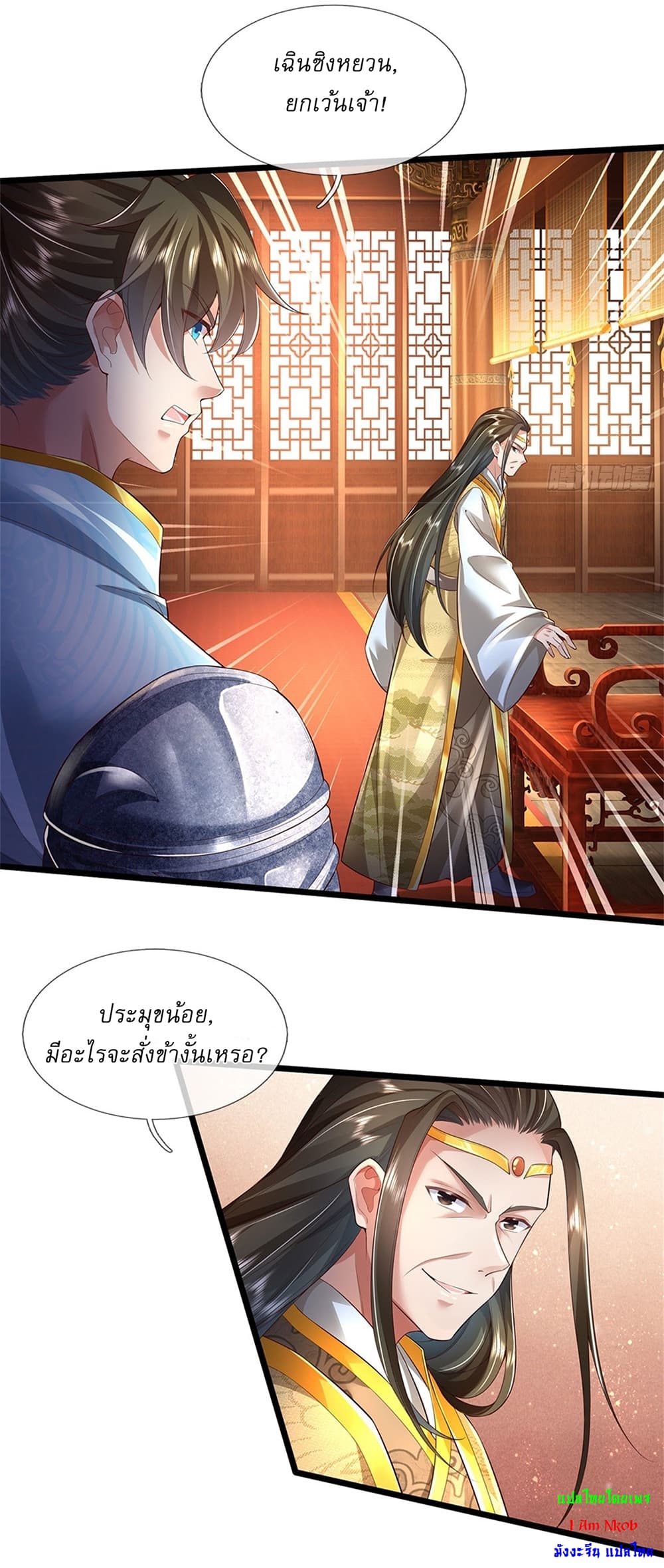 I Can Change The Timeline of Everything ตอนที่ 14 (19)