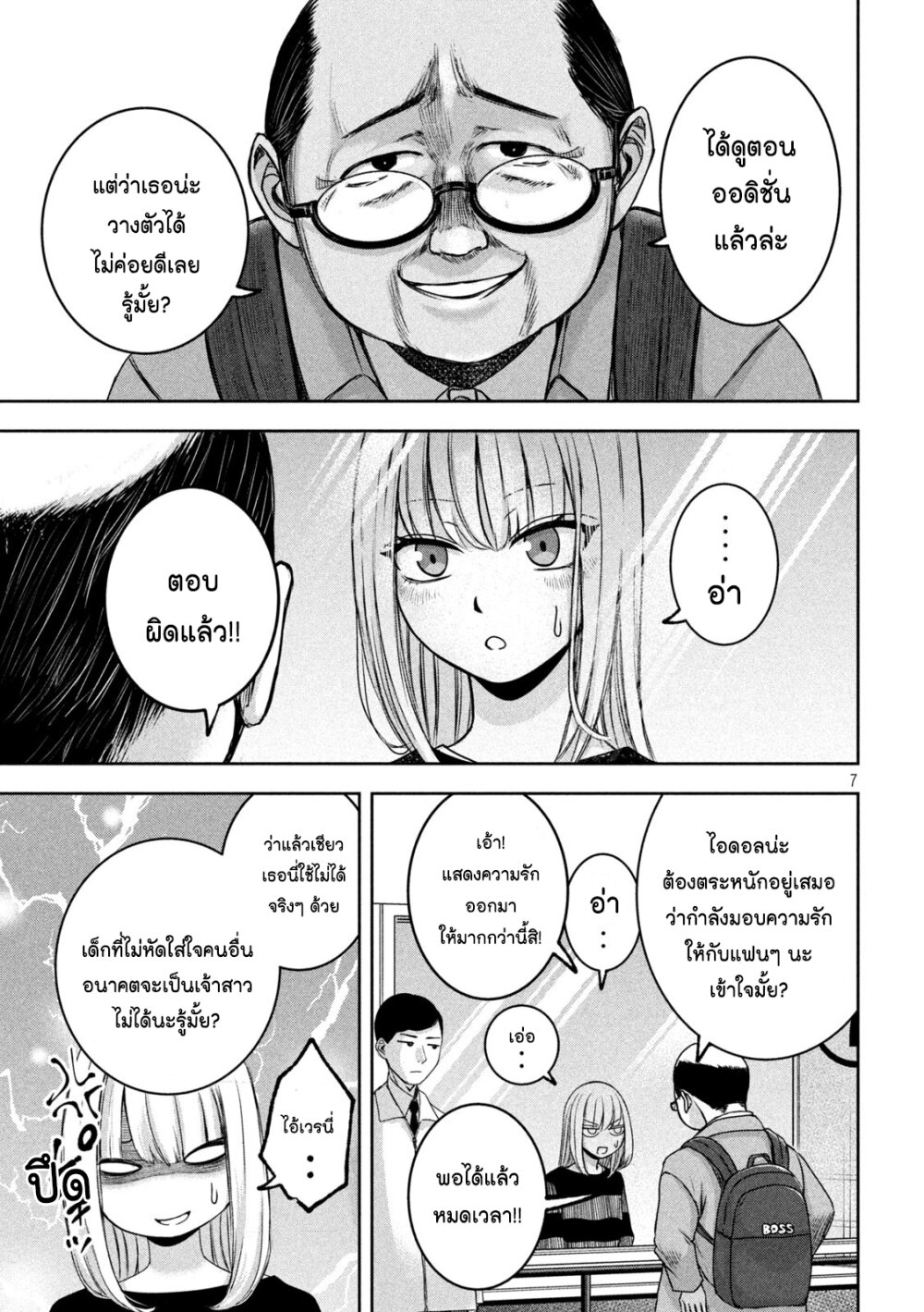 Watashi no Arika 28 07