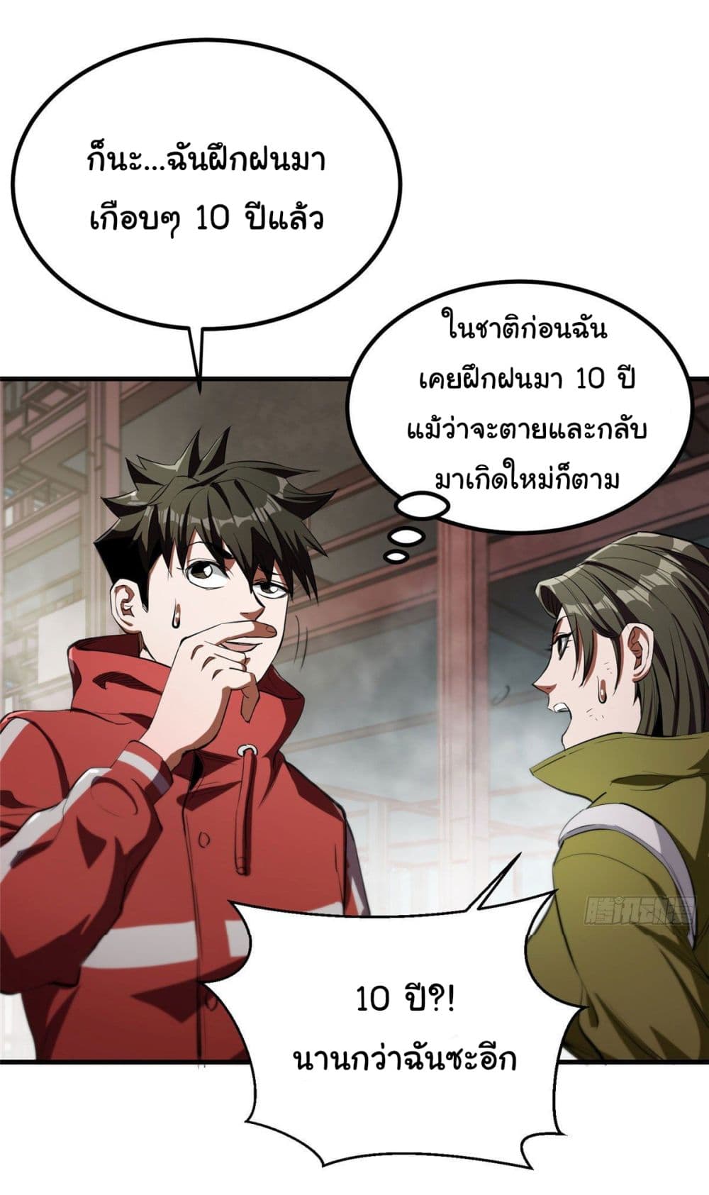 Roulette World ตอนที่ 20 (13)