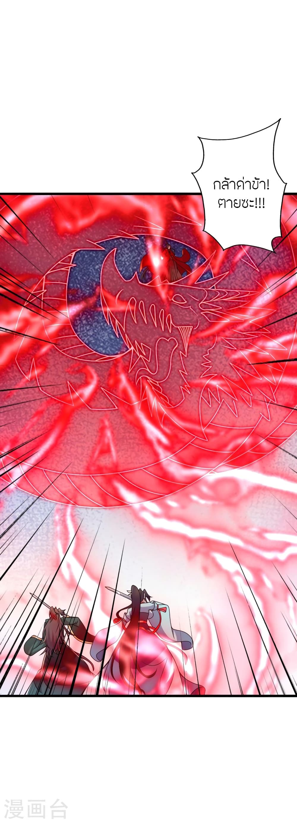 Banished Disciple’s Counterattack ตอนที่ 419 (20)