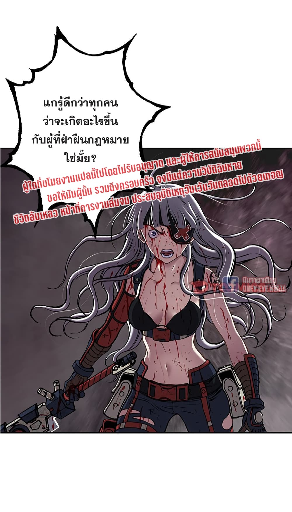 Leviathan ตอนที่ 126 (8)