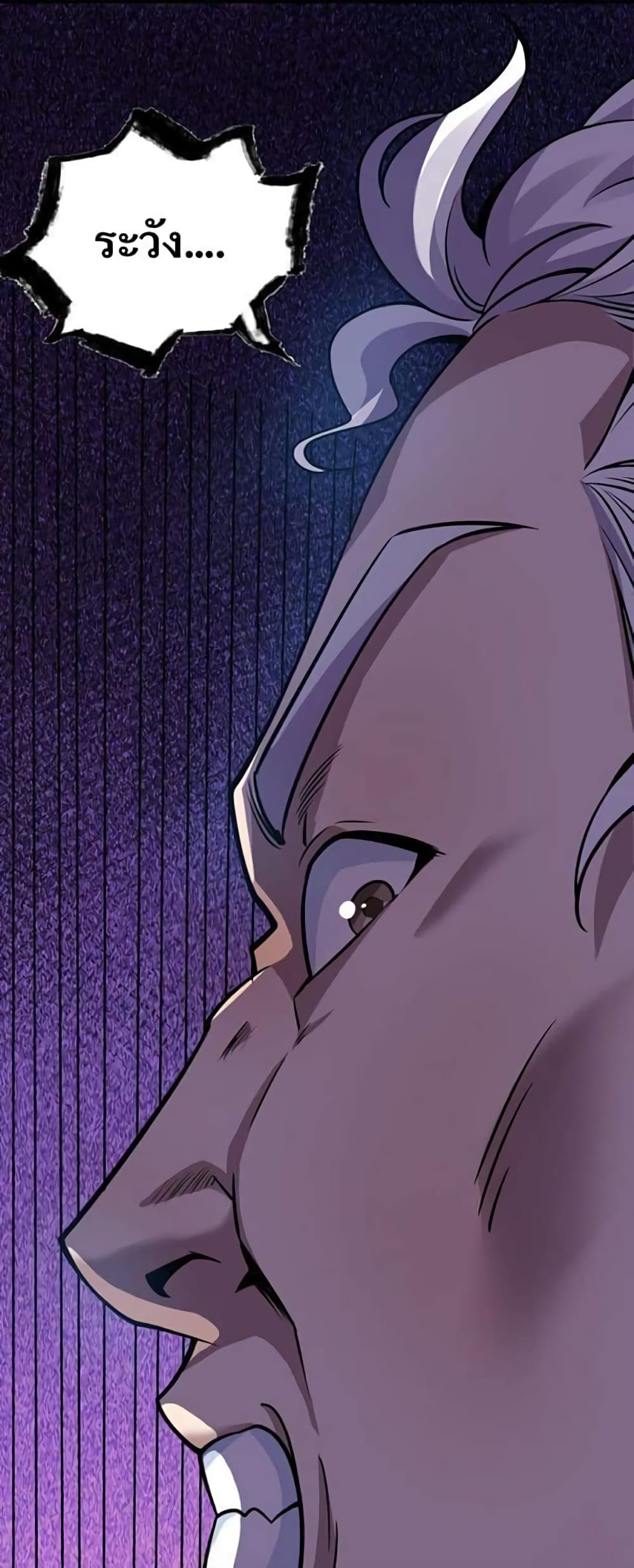 Godsian Masian from Another World ตอนที่ 123 (38)