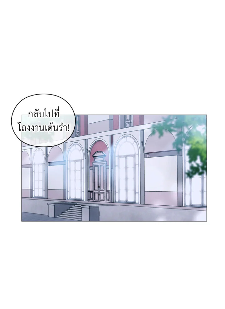 When the villainess loves 64 60