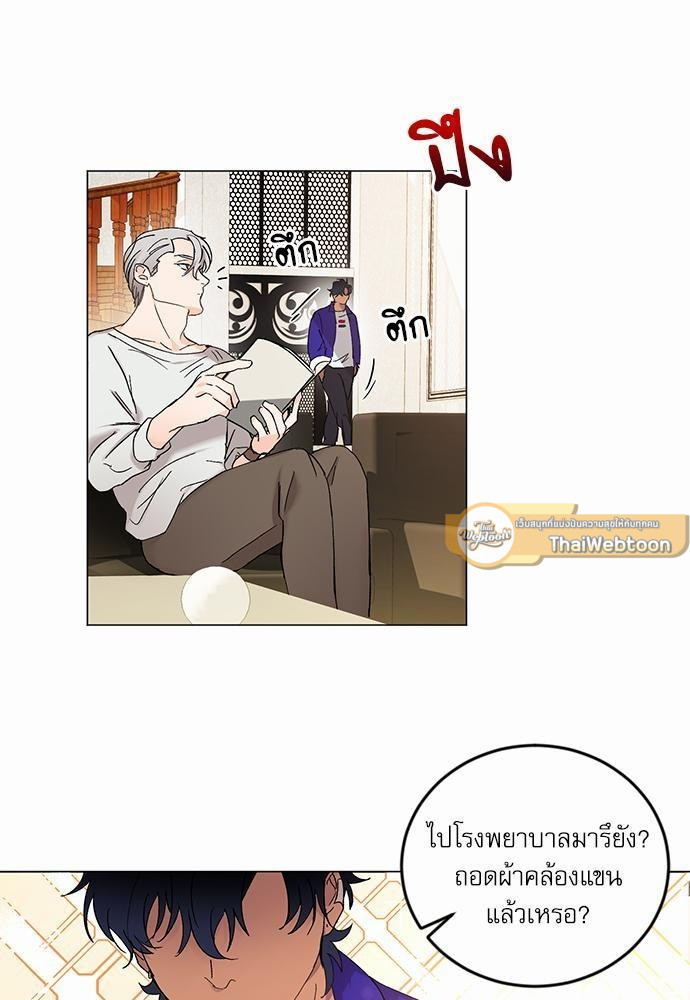 เสือขย้ำจันทร์ 7 39