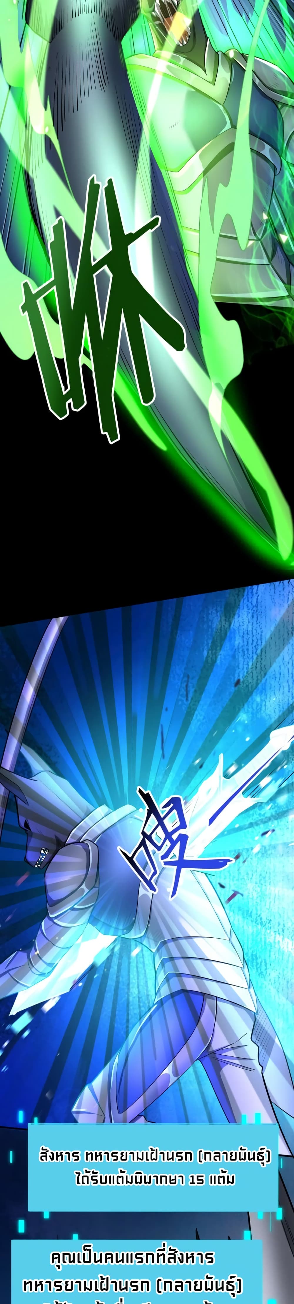 Global Killing Awakening SSS Level Talent At The Beginning! ตอนที่ 13 (10)