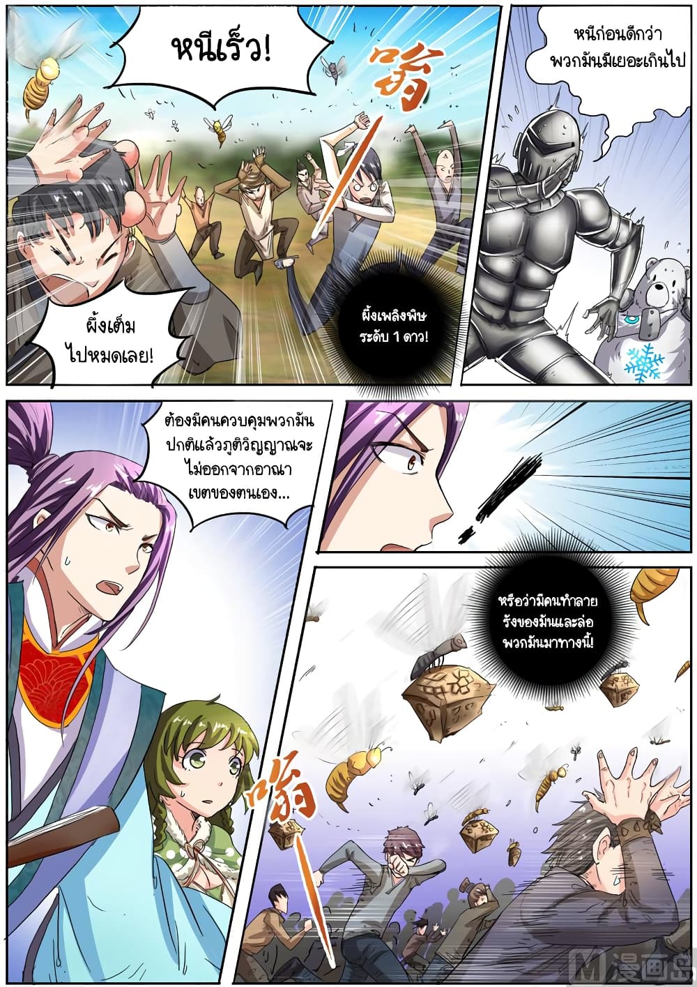 Spirit World King 31 08