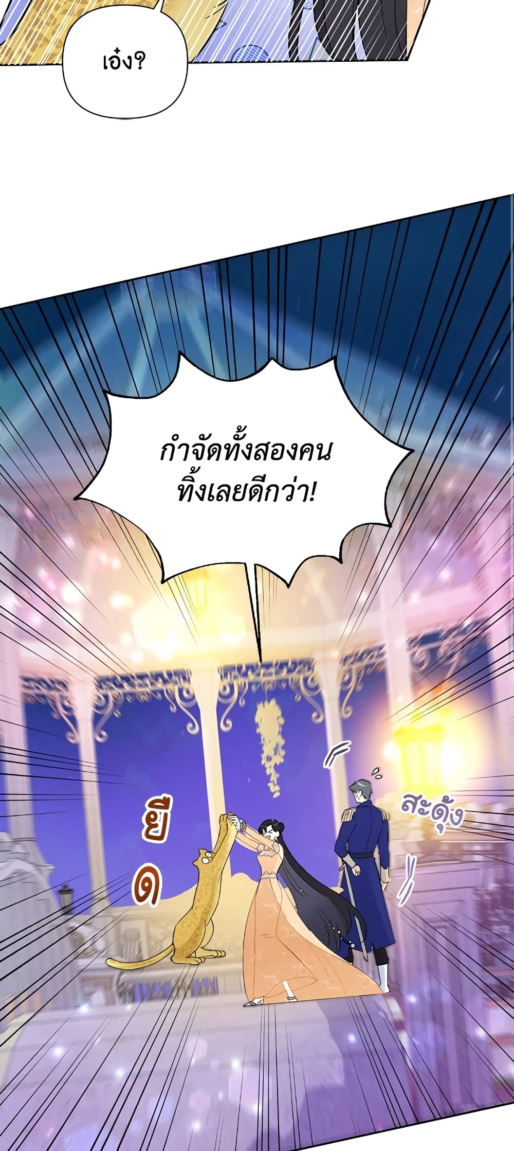 Today the Villainess Has Fun Again à¸•à¸­à¸™à¸—à¸µà¹ˆ 17 (53)