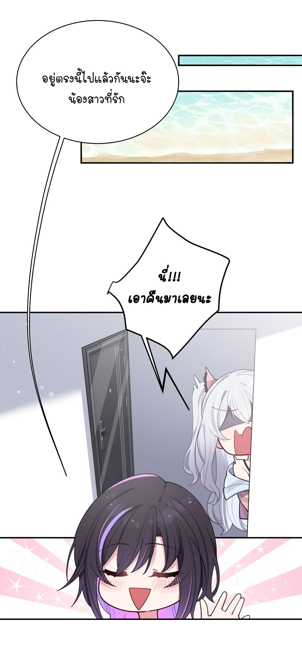 Fake Girlfriend My Fault ตอนที่ 48 (14)