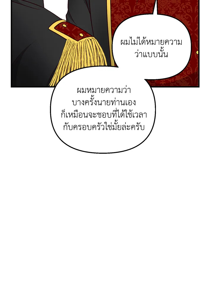 I Stole the Child of My War Mad Husband 17 081