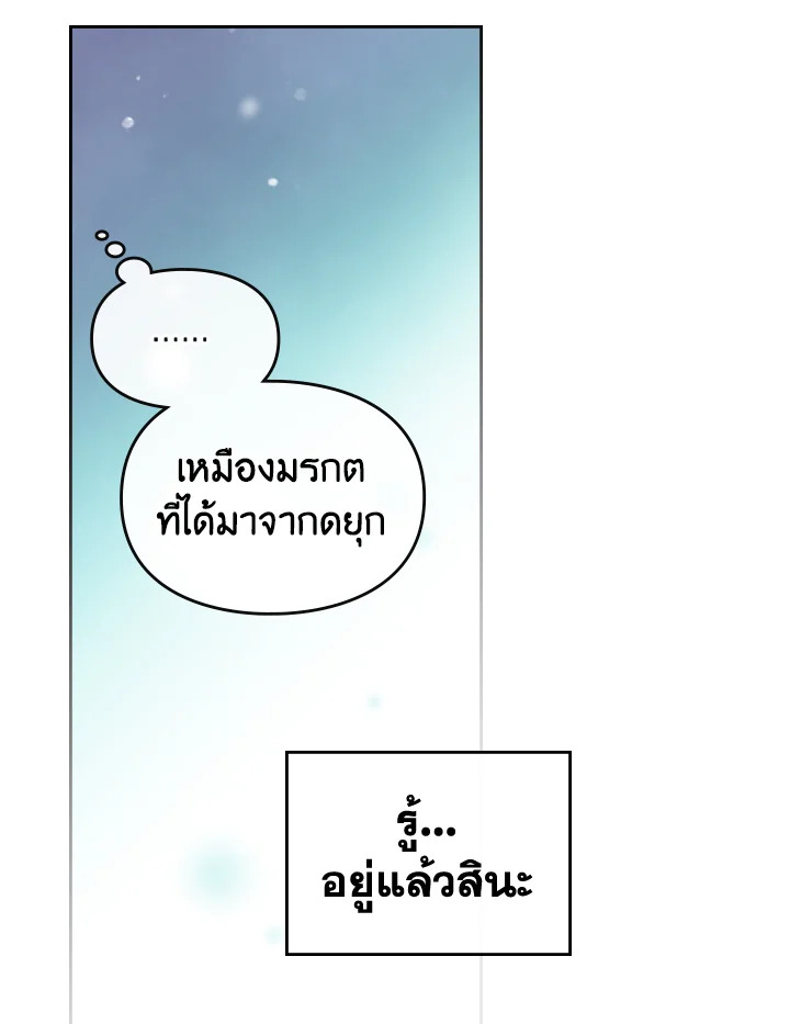 Death Is The Only Ending For The Villainess 107 11