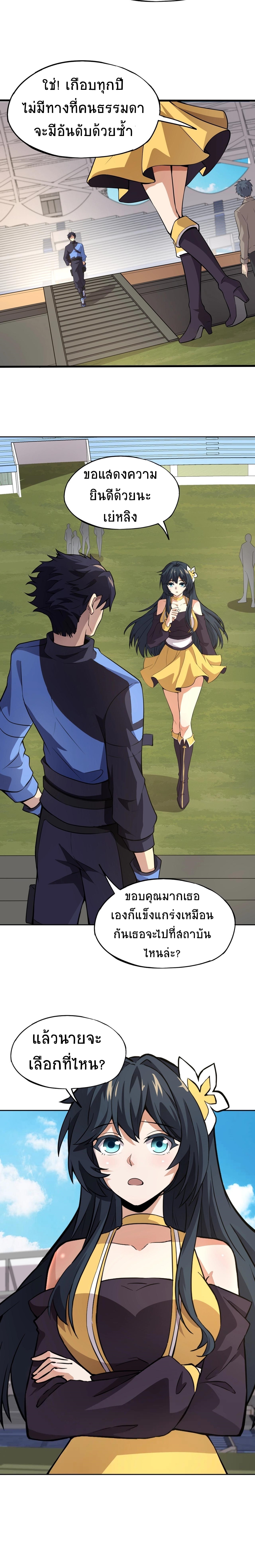 Taming Spiritual Pets 22 (10)