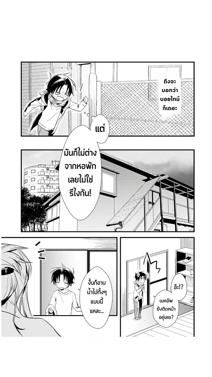 Megami ryou no ryoubo kun 23 24