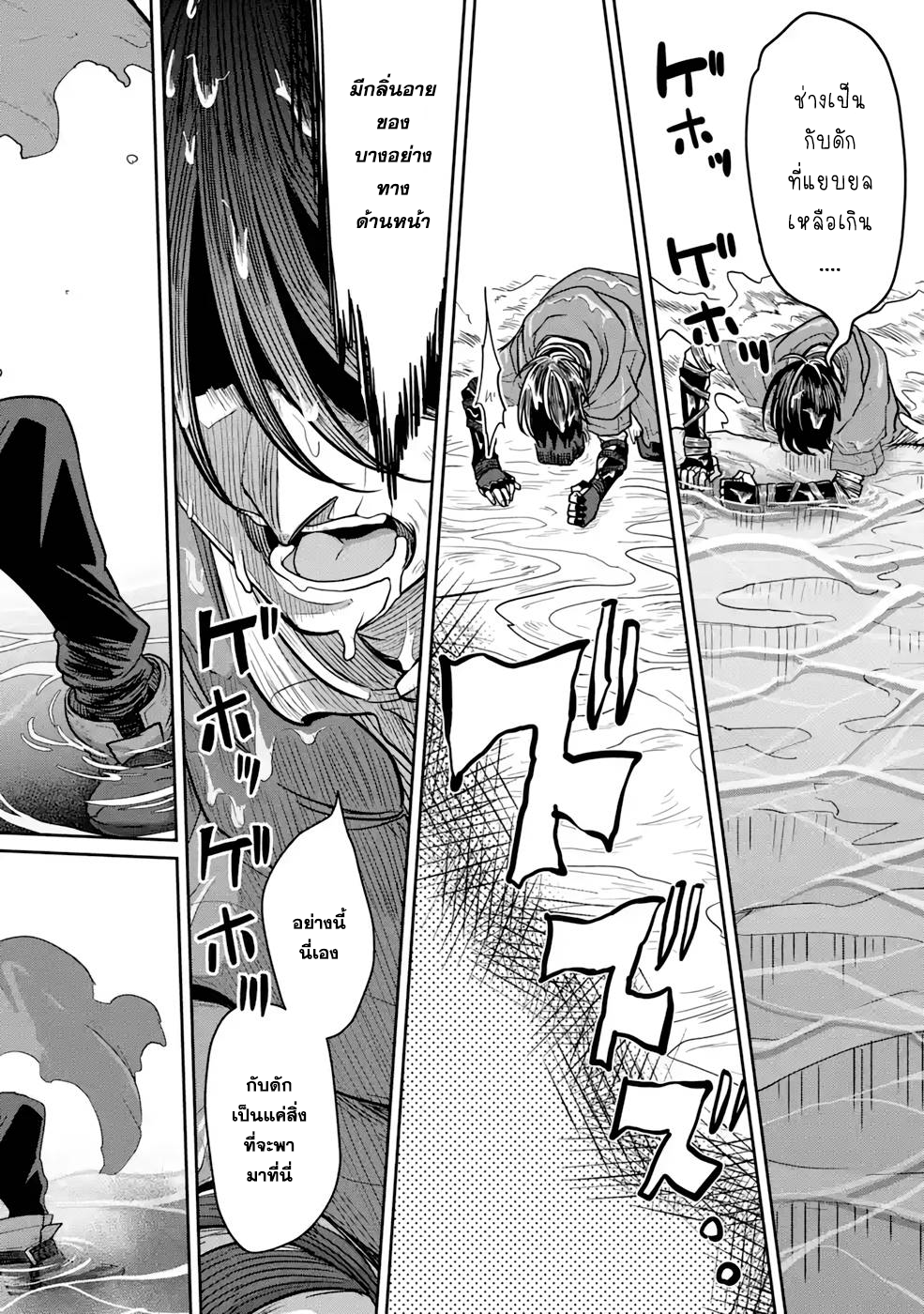 Saikou nando meikyuu de party 4 (16)