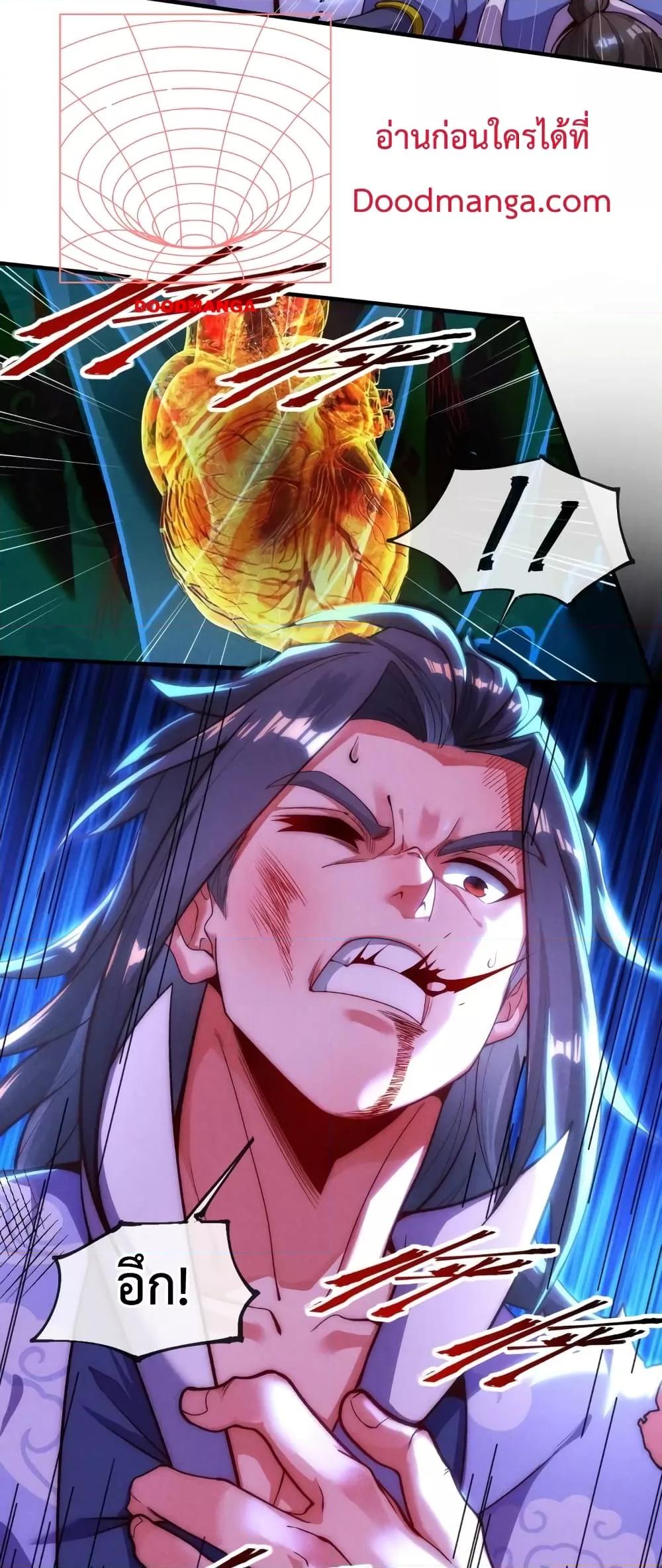 Eternal Saint ตอนที่ 1 (13)