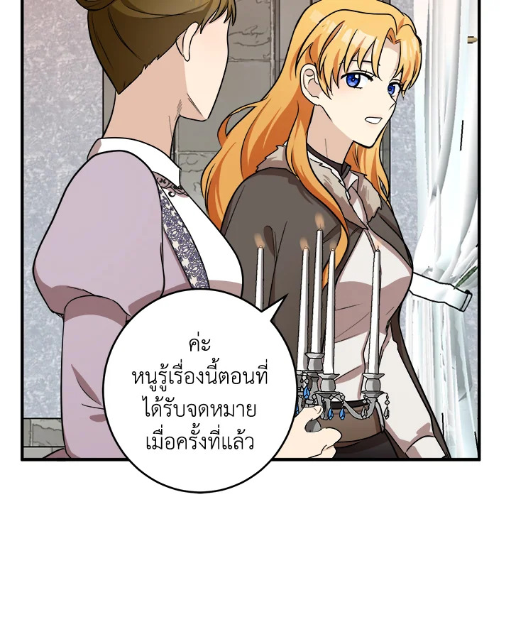 The Villainess Lives Twice 58 024