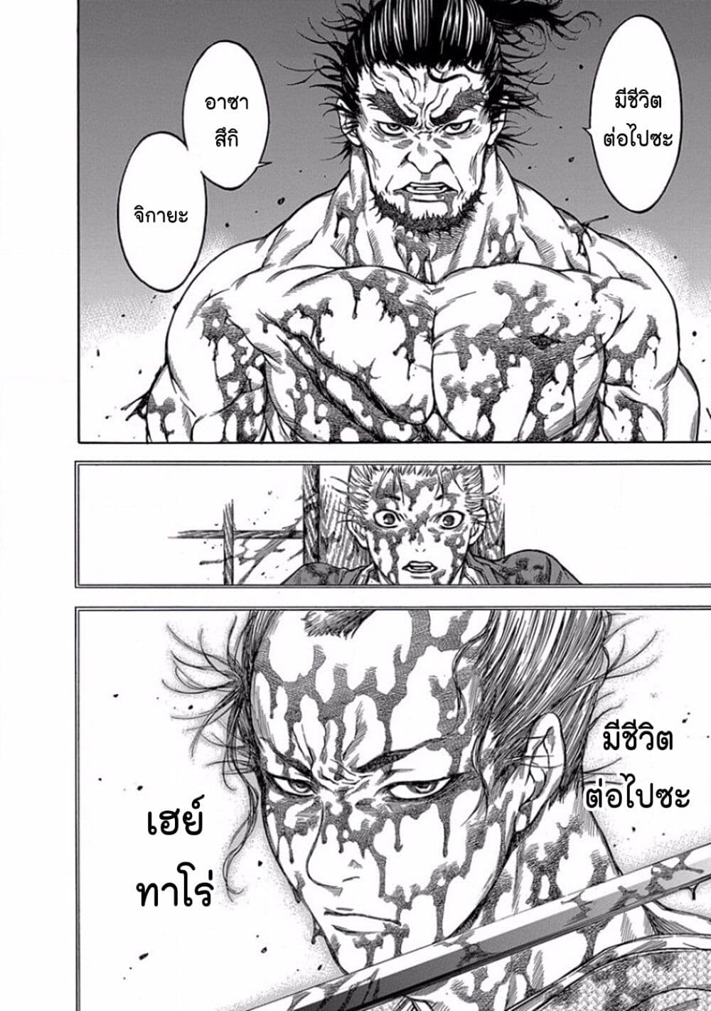 Ateya no Tsubaki 98 08