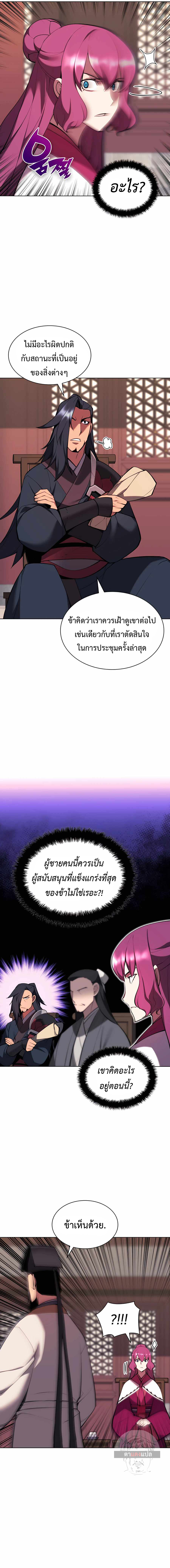 Records of the Swordsman Scholar 51 (6)