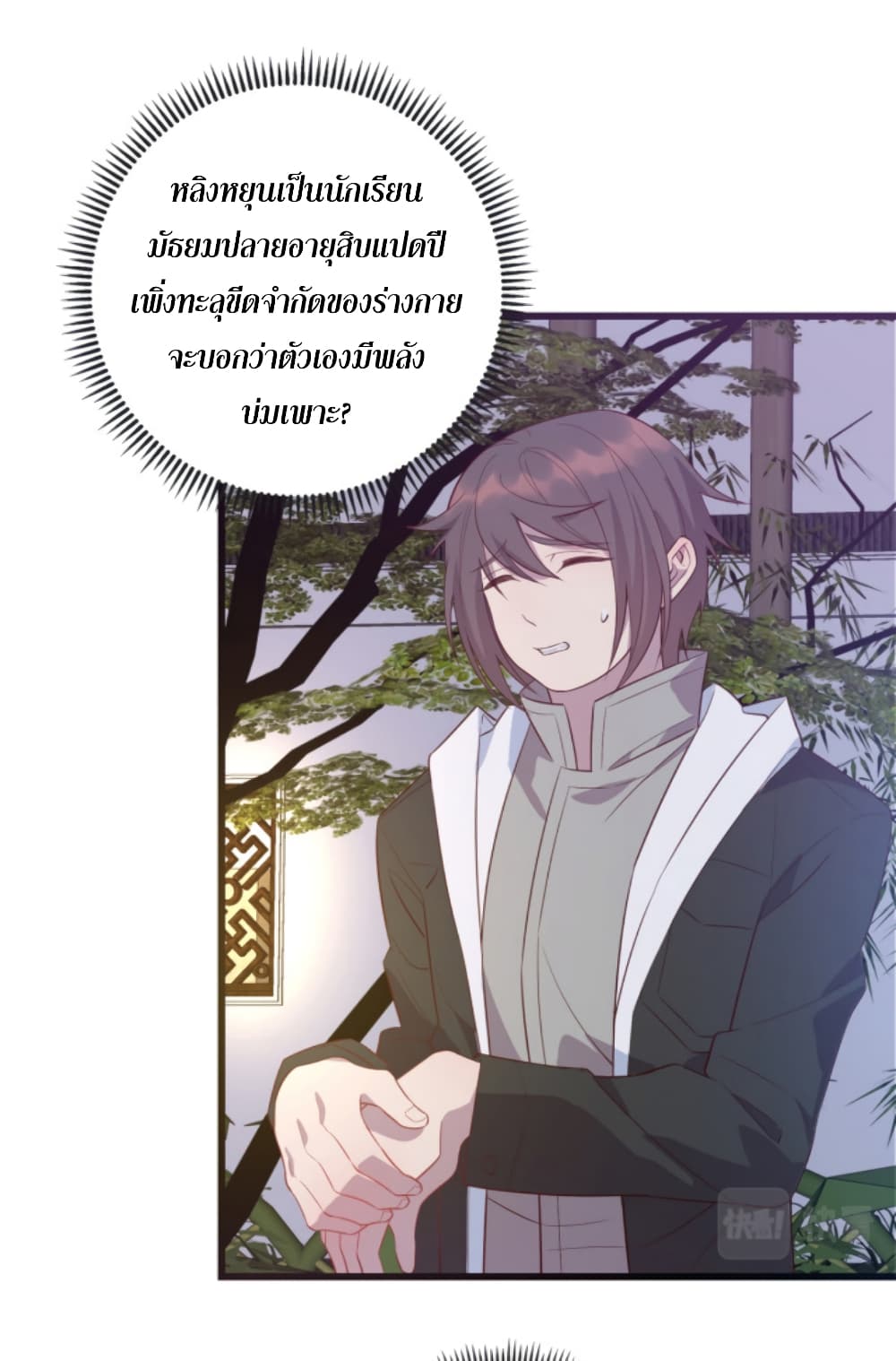 Dragon Emperor Martial God ตอนที่ 27 (12)