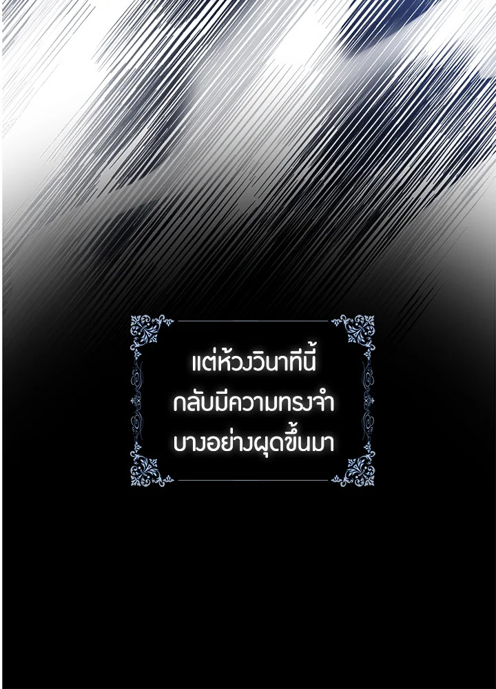 The Taming of the Tyrant 49 104