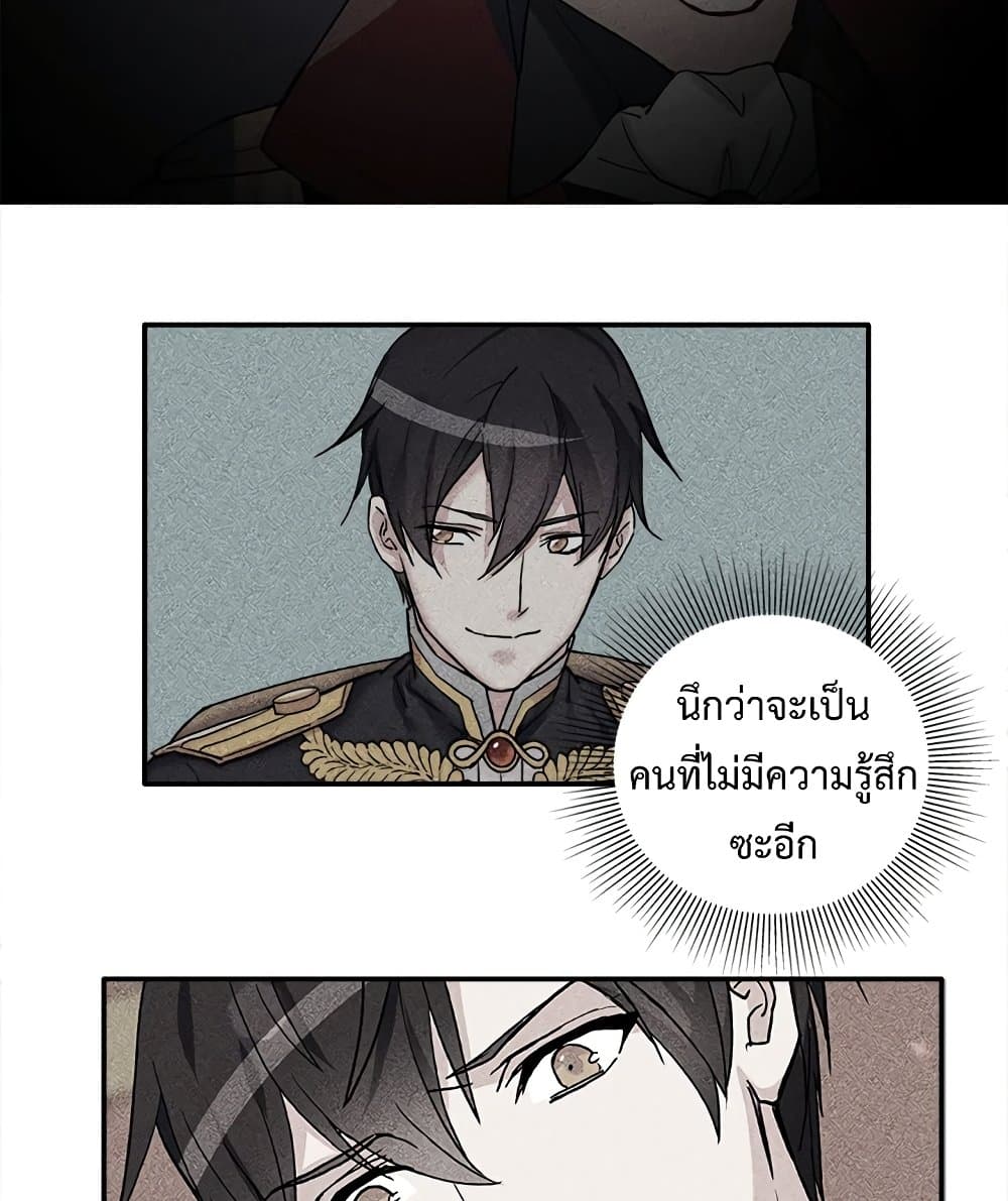 What It Takes to be a Villainess ตอนที่ 13 (63)