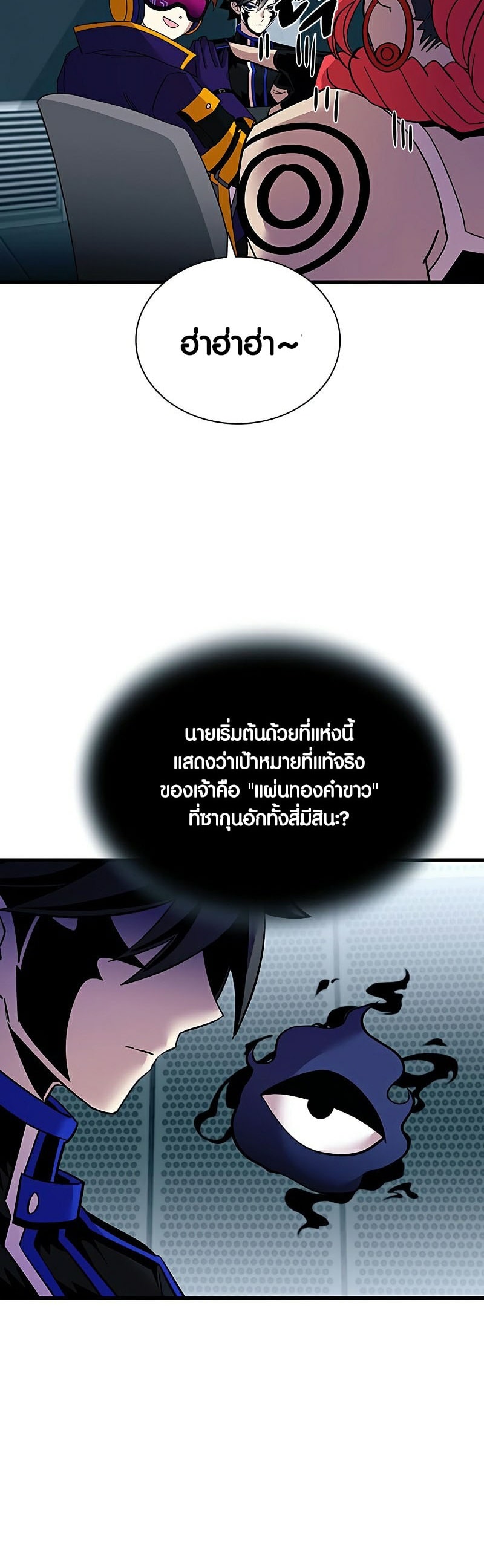 Villain To Kill 106 36