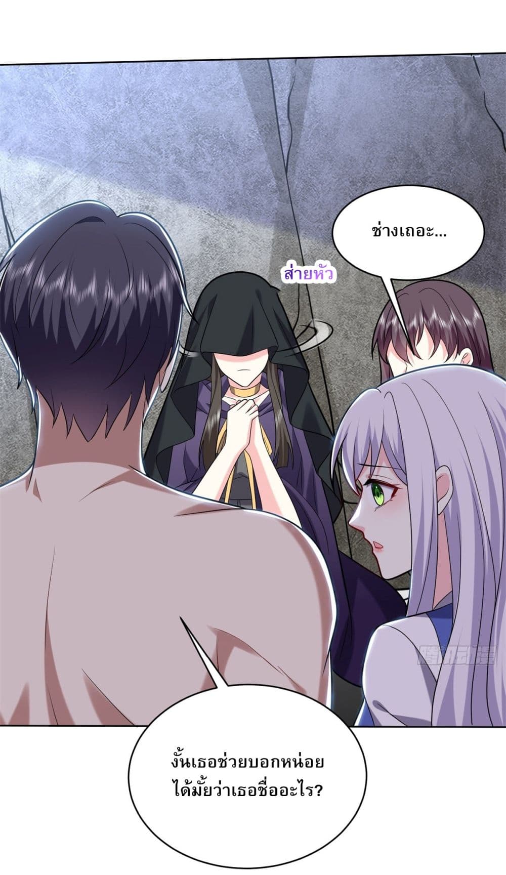 Airline Stewardess ตอนที่ 16 (51)