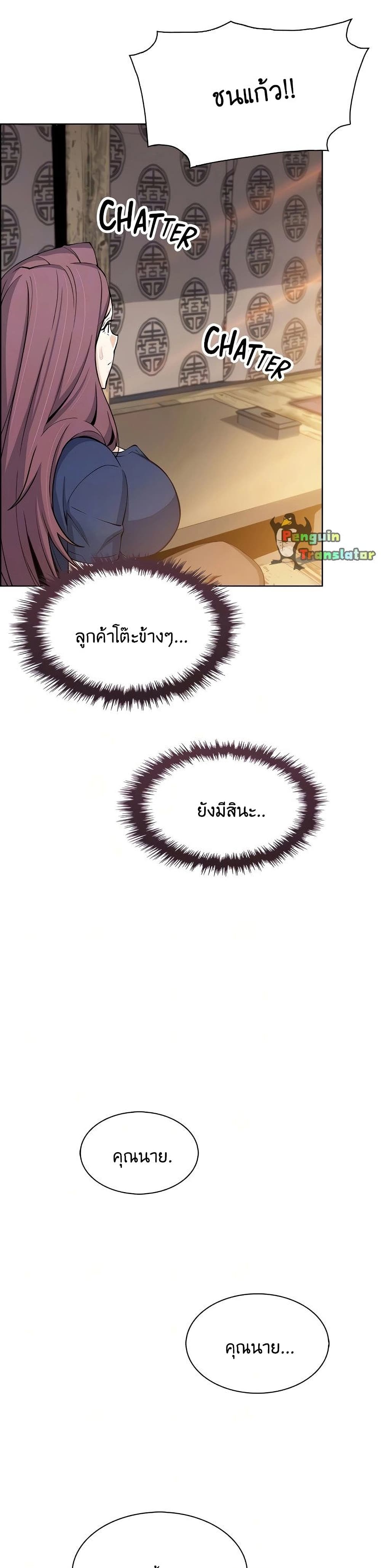 Tofu Shop Beauties เธ•เธญเธเธ—เธตเน 24 (24)
