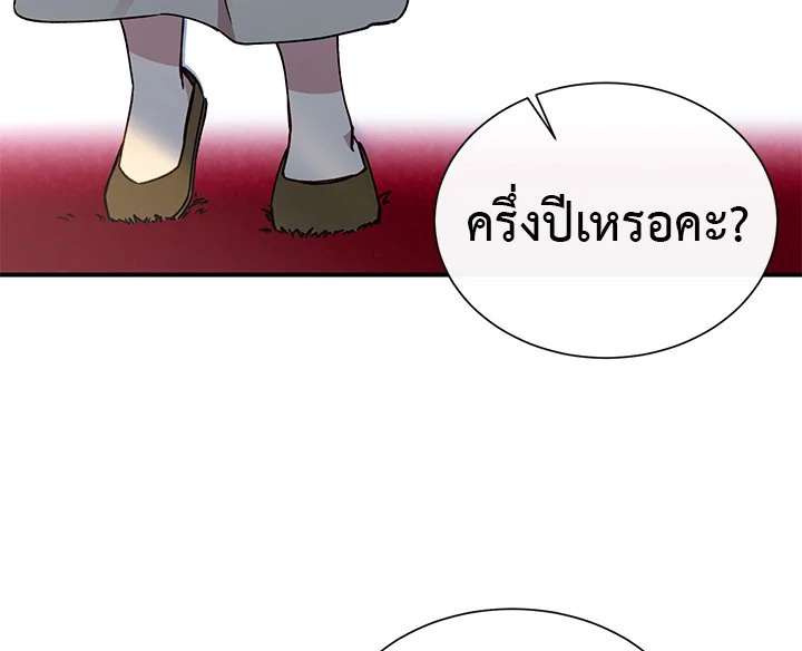 The Monster Duchess and Contract Princess 2 084