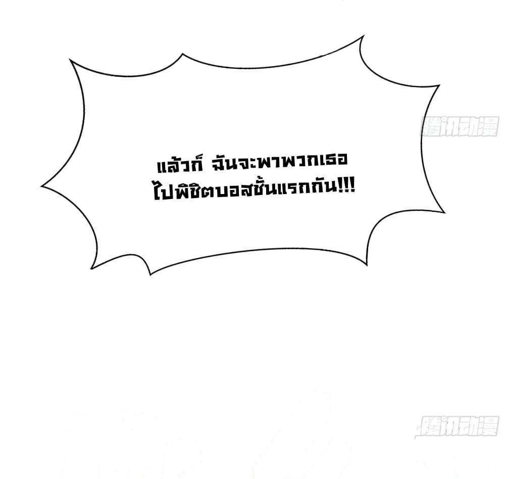 I Opened the Harem in the Underworld ตอนที่ 28 (28)