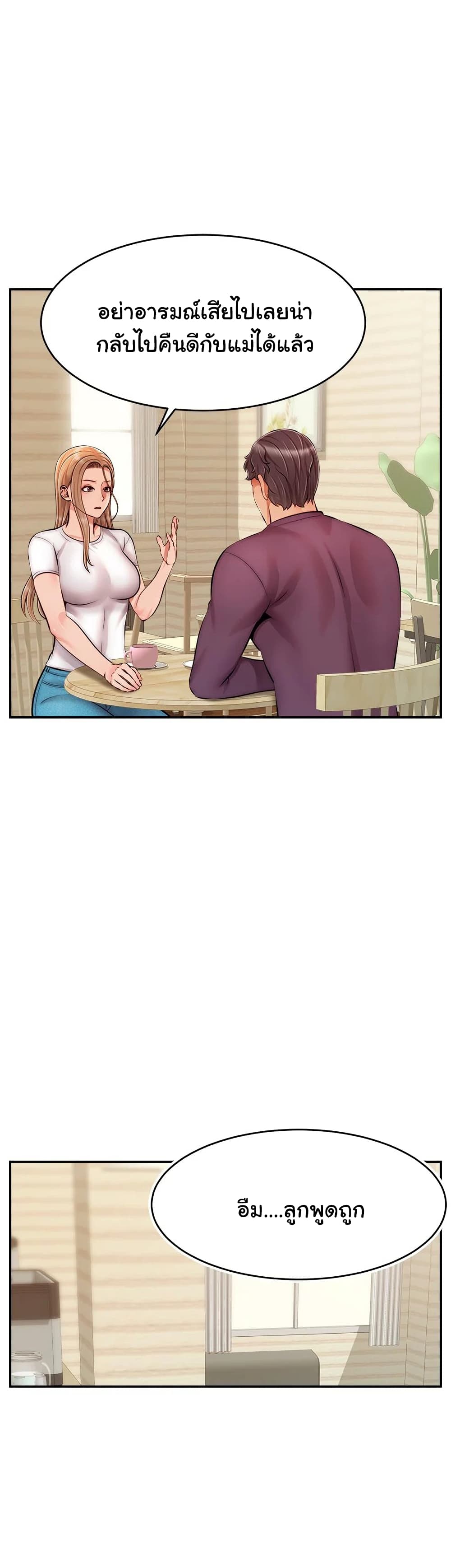 It’s Okay Because It’s Family 38 (23)