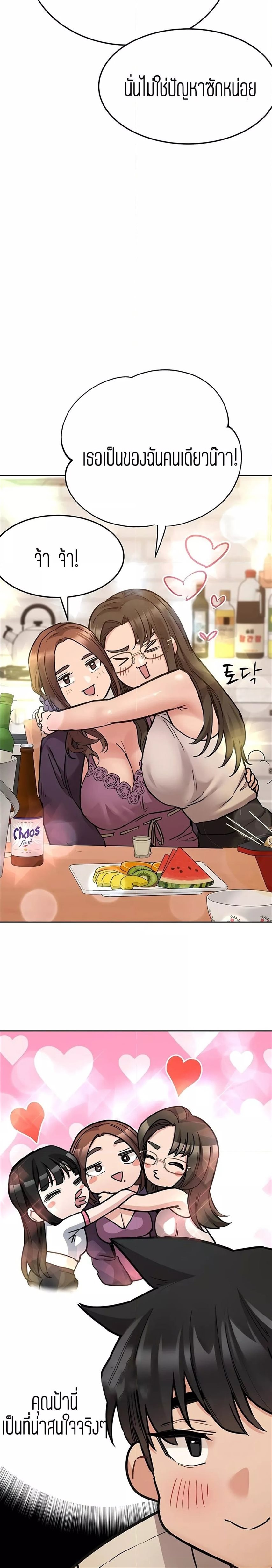 Keep it a secret from your mother! 43 (21)