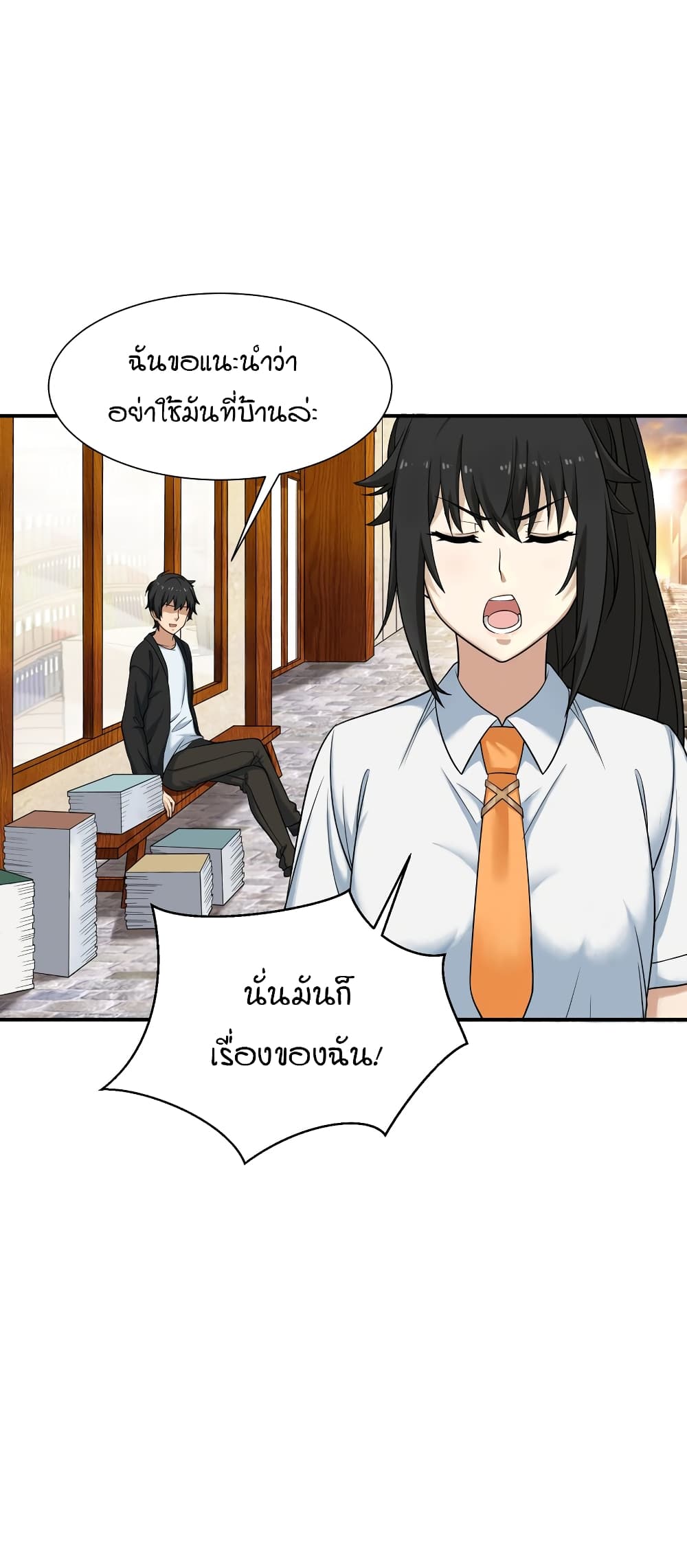 I Spread Immortality All Over the World ตอนที่ 4 (12)