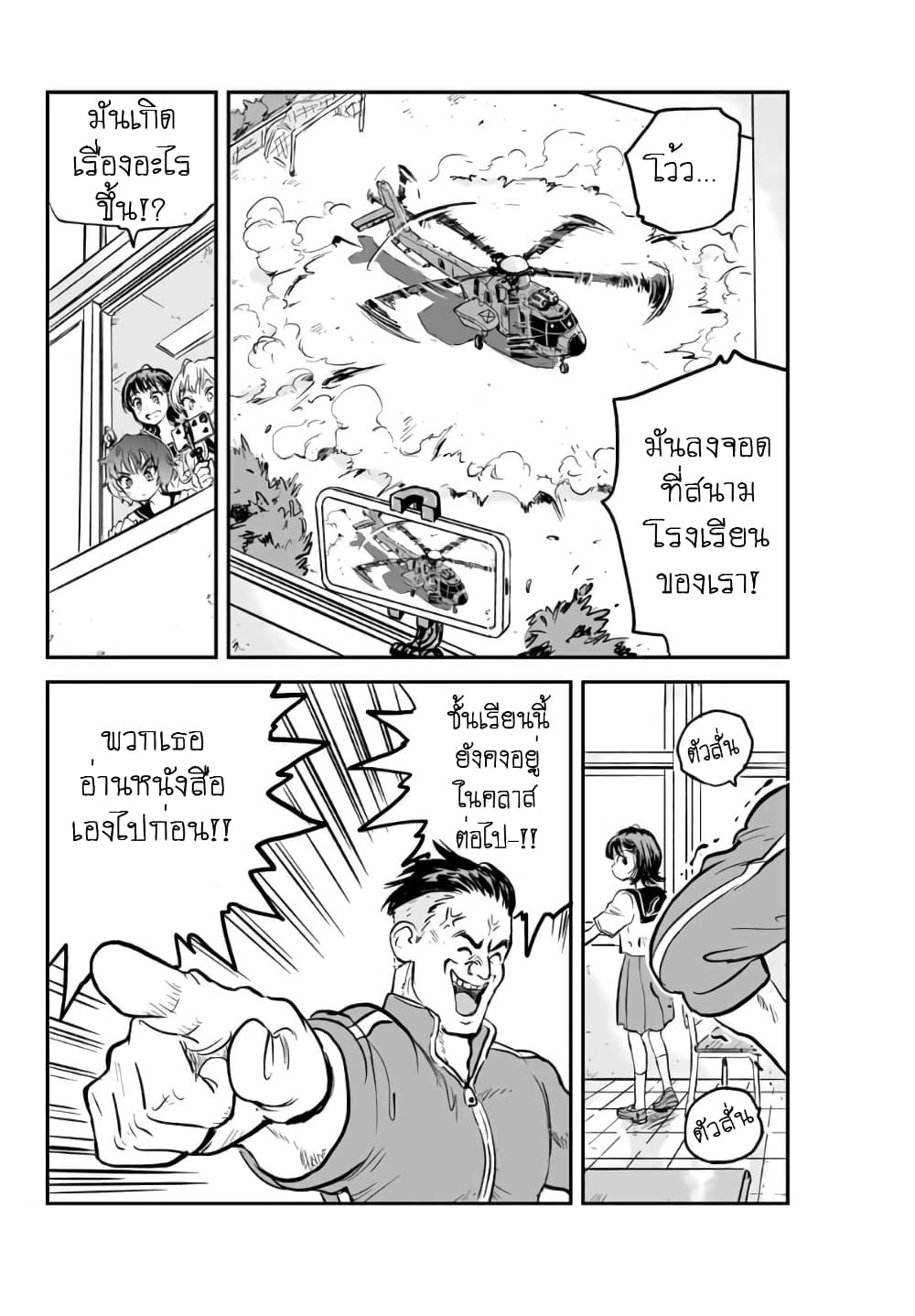 Manatsu no Grey Goo 1.4 09