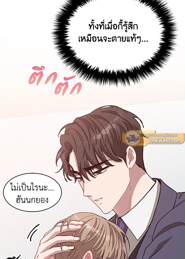 อีกครั้งกับนาย 32 063